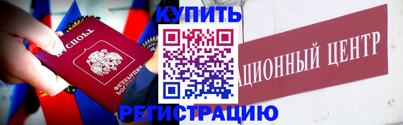 прописка в Венёве