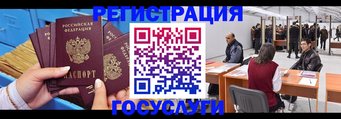 прописка для военкомата в Венёве