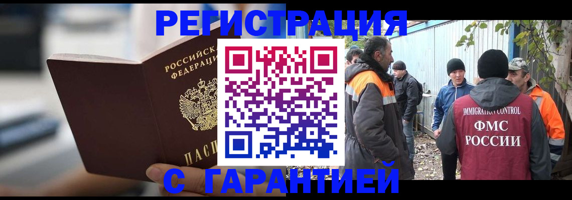 временная регистрация надежно в Венёве