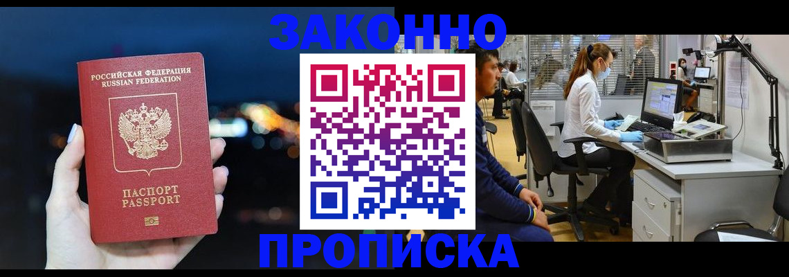 прописка иностранных граждан в Венёве