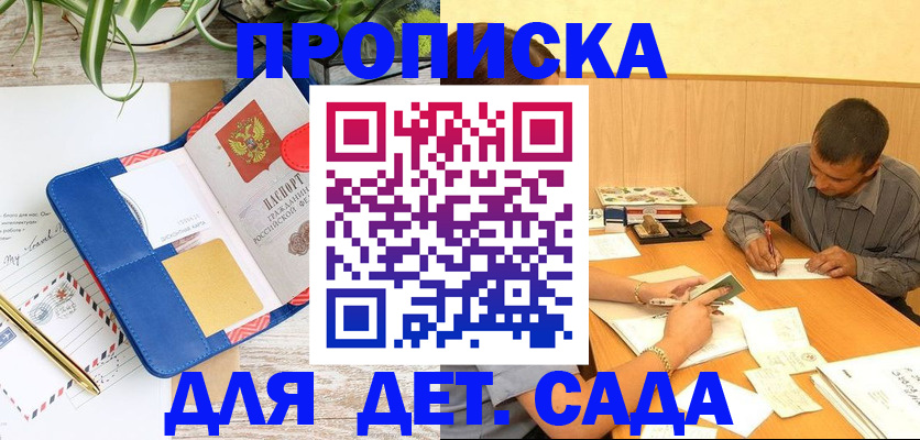 прописка для военкомата в Венёве