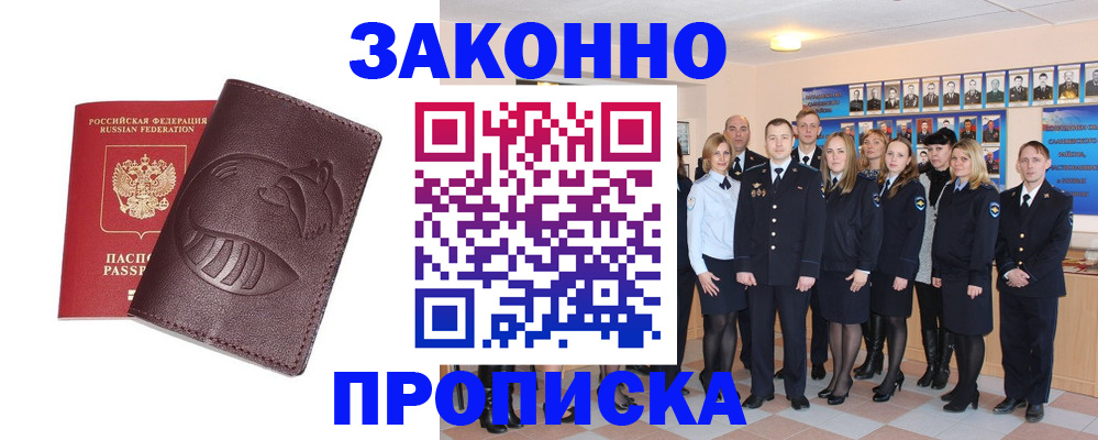 временная прописка в Венёве