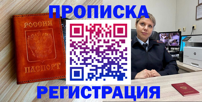 прописка для школы в Венёве