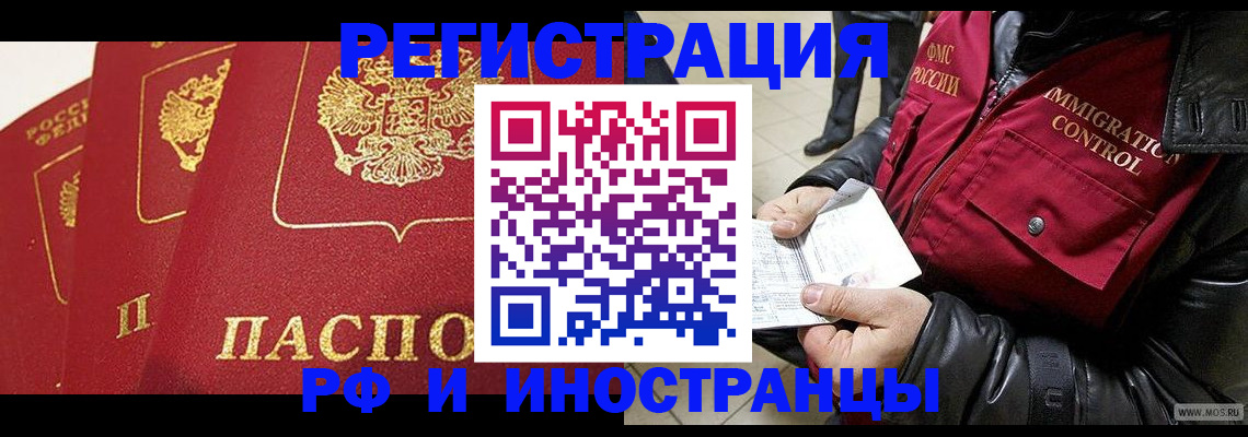 временная регистрация в квартире в Венёве