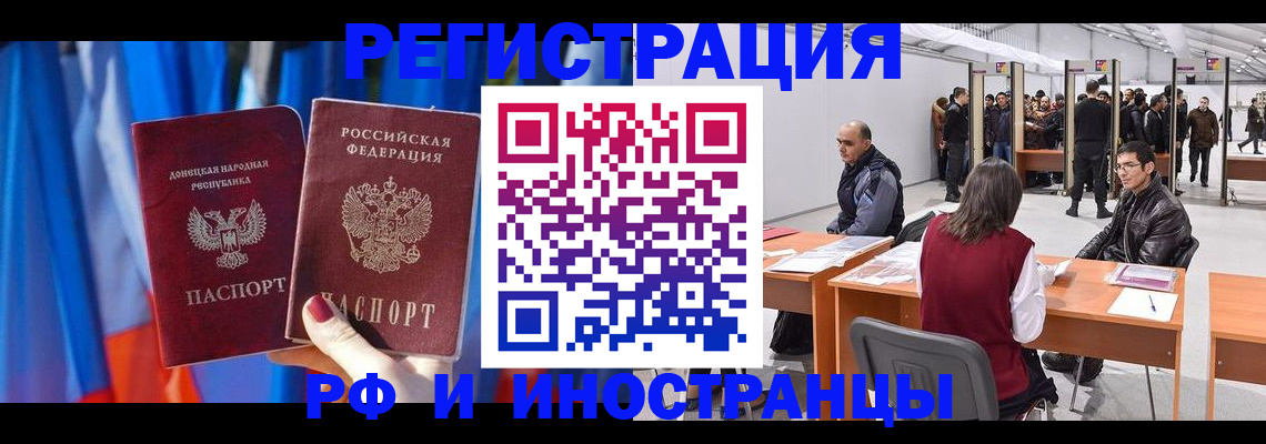 прописка иностранных граждан в Венёве